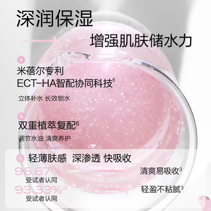 MedRepair米蓓尔粉水倍稳修护爽肤水300ml