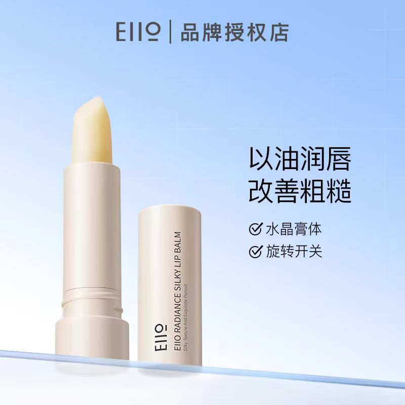 eiio润唇膏 保湿补水