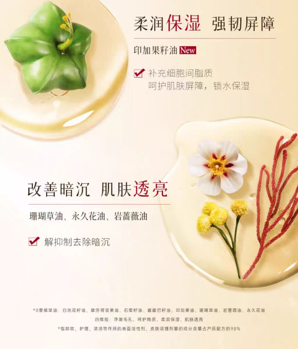 ATTENIR/艾天然净颜亮肤柑橘香卸妆油