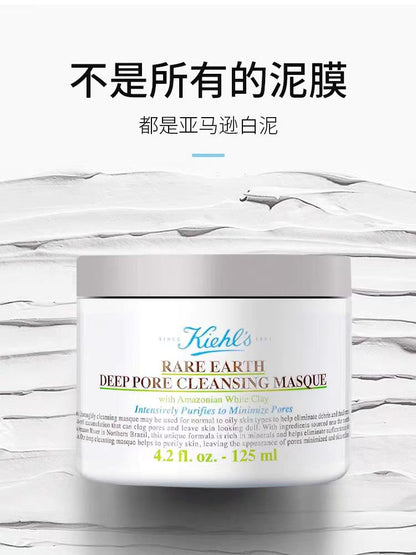 Kiehl's/科颜氏亚马逊白泥清洁面膜（国货面膜）