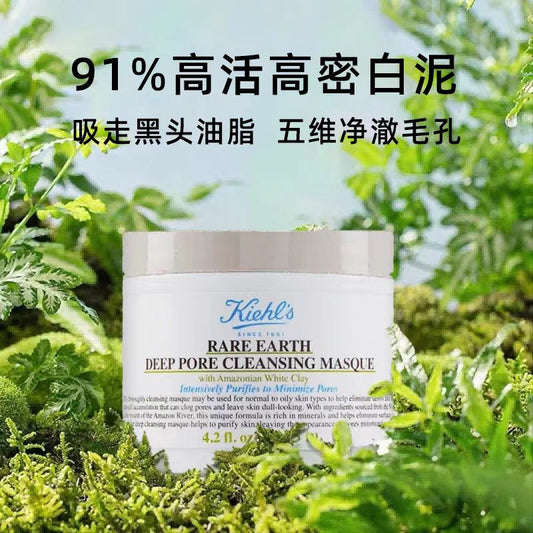 Kiehl's/科颜氏亚马逊白泥清洁面膜(国货面膜)