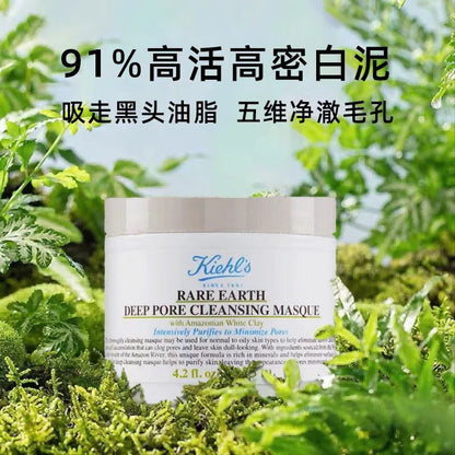 Kiehl's/科颜氏亚马逊白泥清洁面膜（国货面膜）