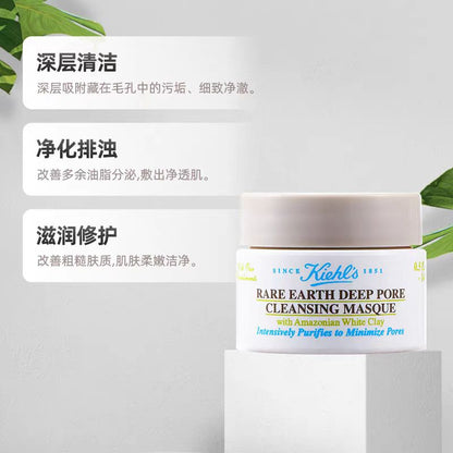 Kiehl's/科颜氏亚马逊白泥清洁面膜（国货面膜）