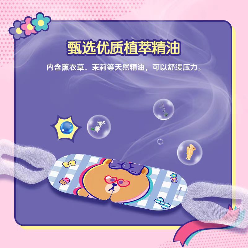 YOUHOO奈娃家族蒸汽眼罩7片/盒