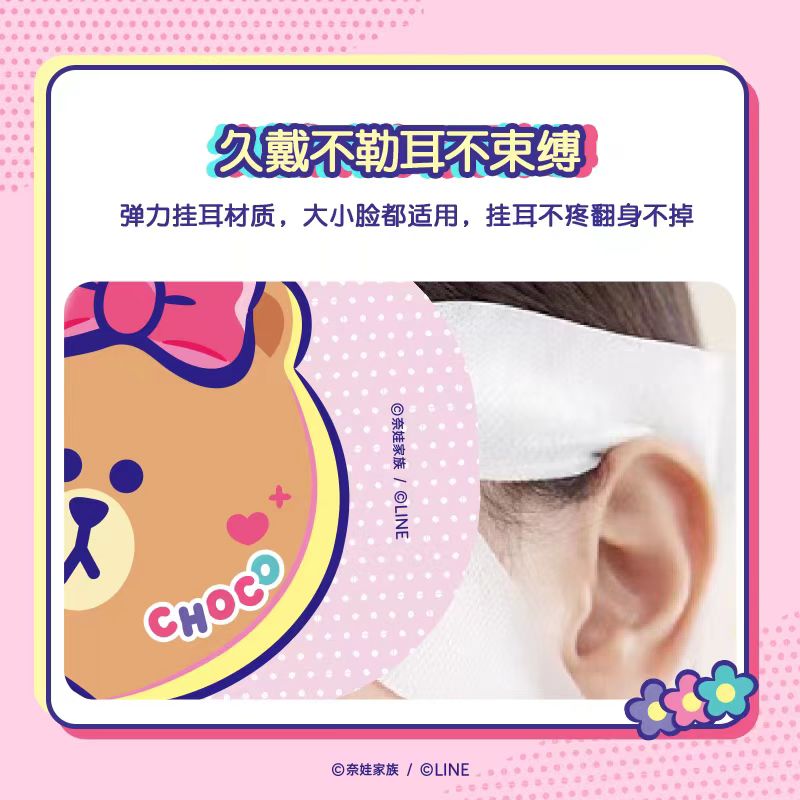YOUHOO奈娃家族蒸汽眼罩7片/盒