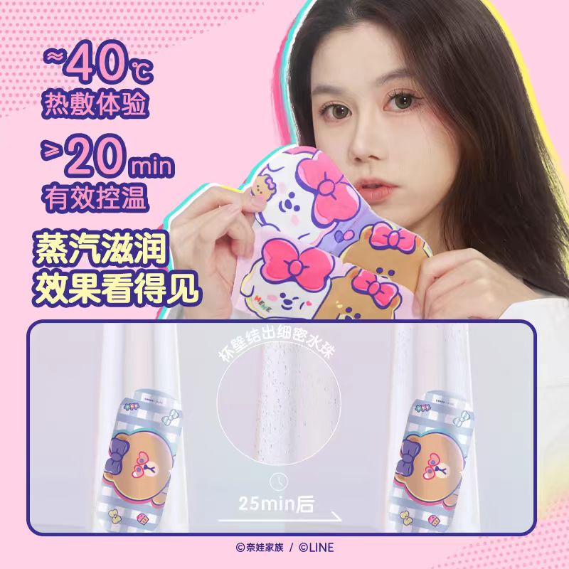 YOUHOO奈娃家族蒸汽眼罩7片/盒
