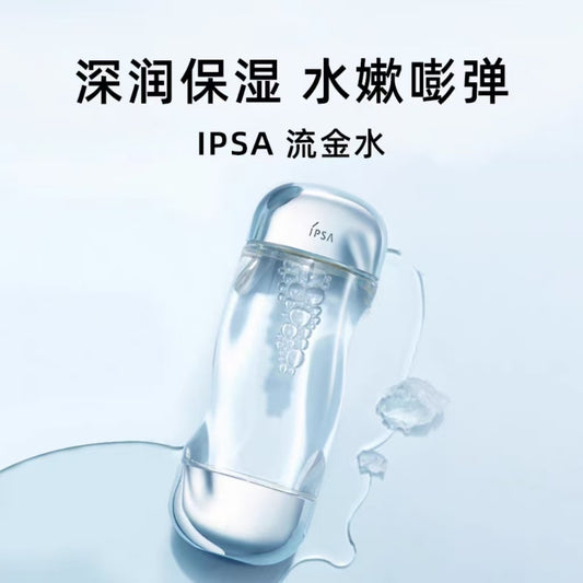 IPSA茵芙莎流金水美白抗痘透亮爽肤水300ml