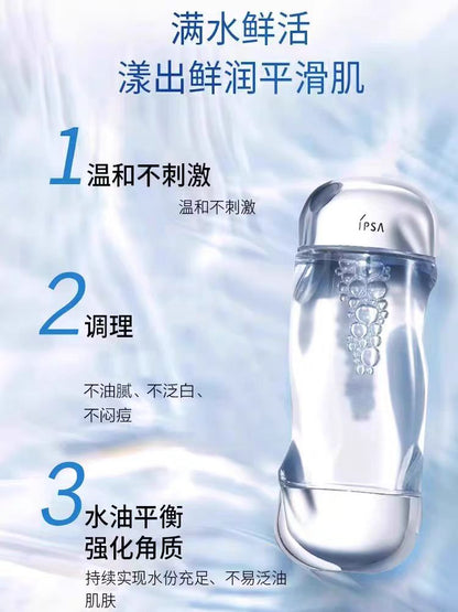 IPSA茵芙莎流金水美白抗痘透亮爽肤水300ml