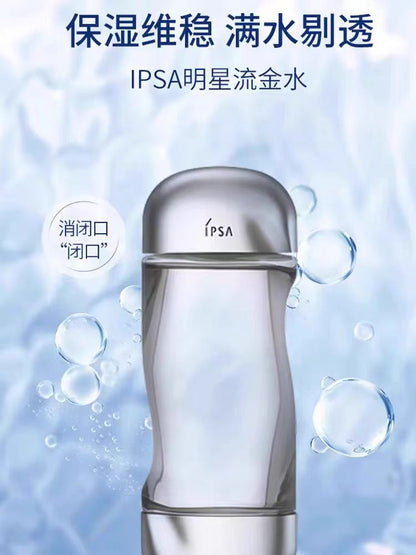 IPSA茵芙莎流金水美白抗痘透亮爽肤水300ml