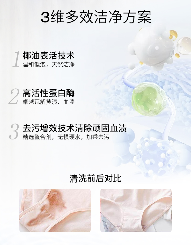 giffarine/芝芙莲抑菌清洗液