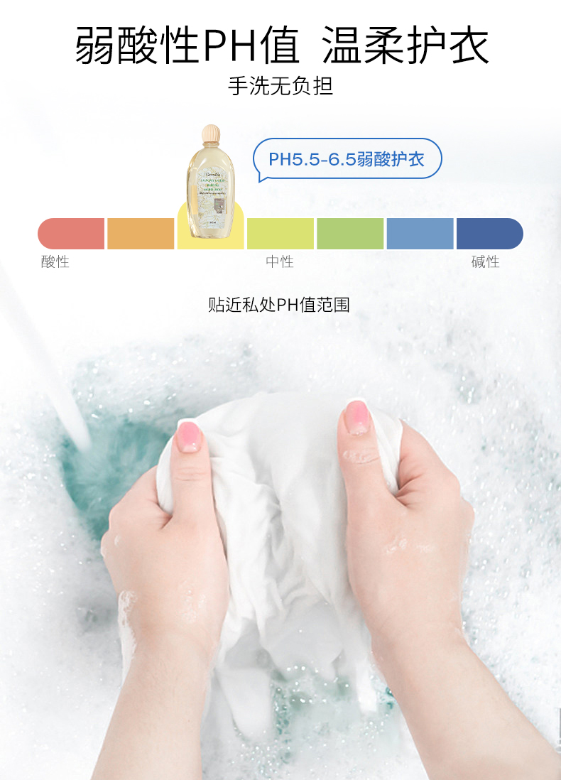 giffarine/芝芙莲抑菌清洗液