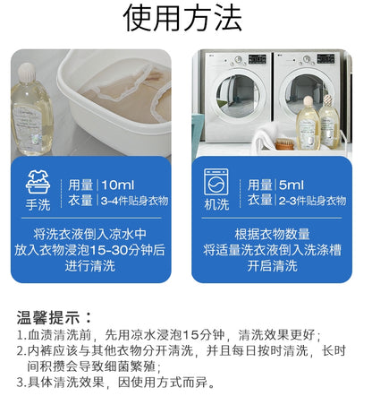 giffarine/芝芙莲抑菌清洗液