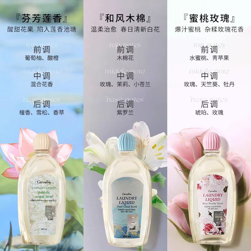 giffarine/芝芙莲抑菌清洗液