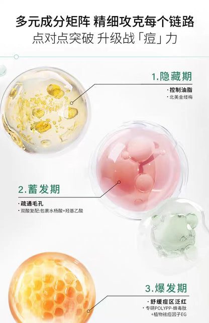 绽媄娅祛痘控油次抛精华液