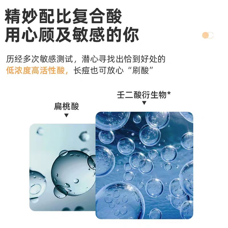 绽媄娅祛痘控油次抛精华液