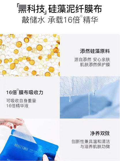 颐莲玻尿酸面膜（一片装）