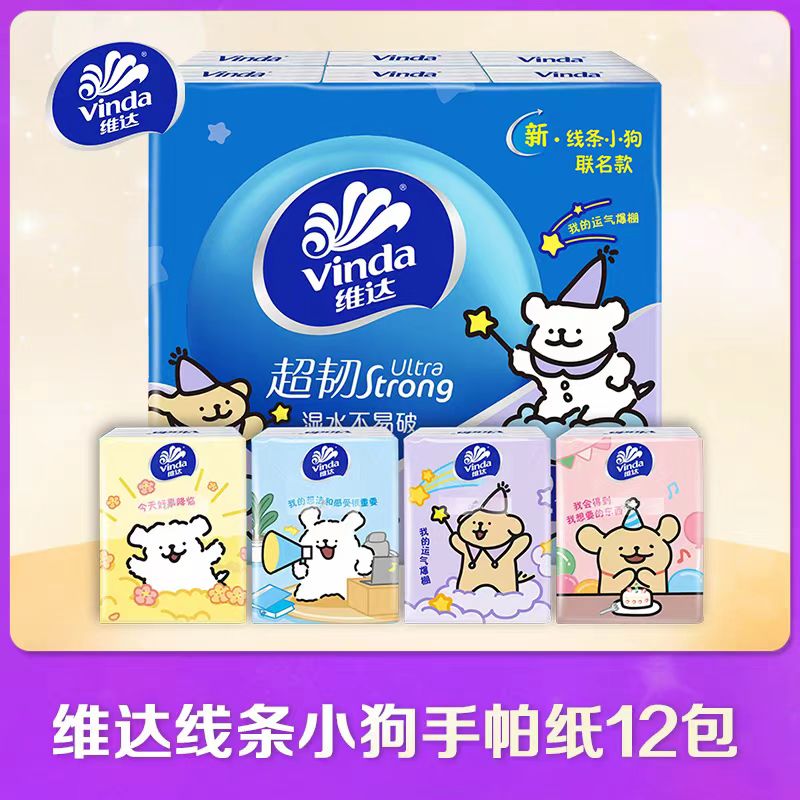 维达线条小狗印花手帕纸12包