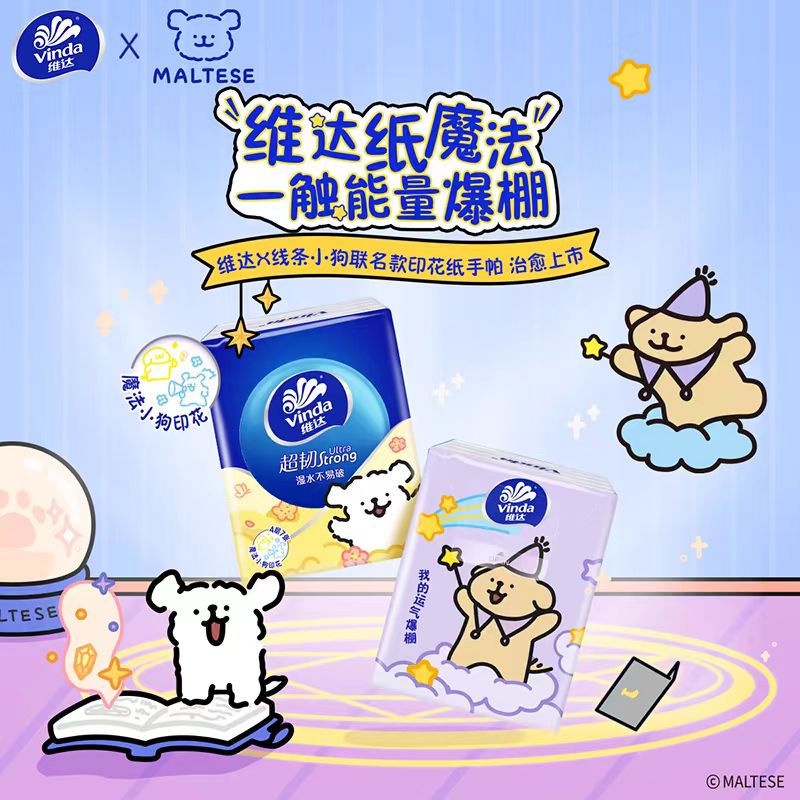 维达线条小狗印花手帕纸12包