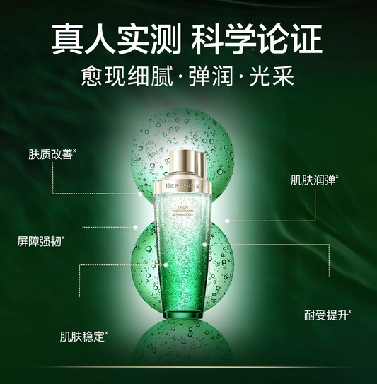 佰草集太极肌源修护精华水啵啵水200ml