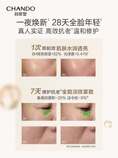 自然堂极地精华露100ml 抗肌肤初老