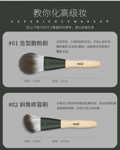MSQ/魅丝蔻12支绿琉璃色化妆刷套装