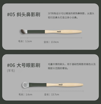 MSQ/魅丝蔻12支绿琉璃色化妆刷套装