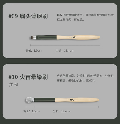 MSQ/魅丝蔻12支绿琉璃色化妆刷套装