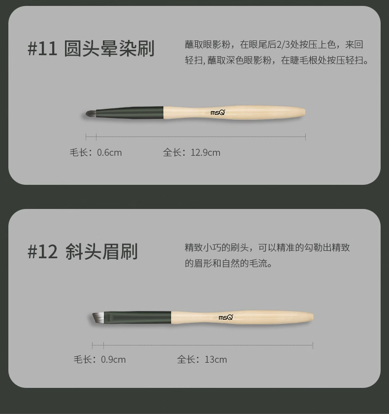 MSQ/魅丝蔻12支绿琉璃色化妆刷套装