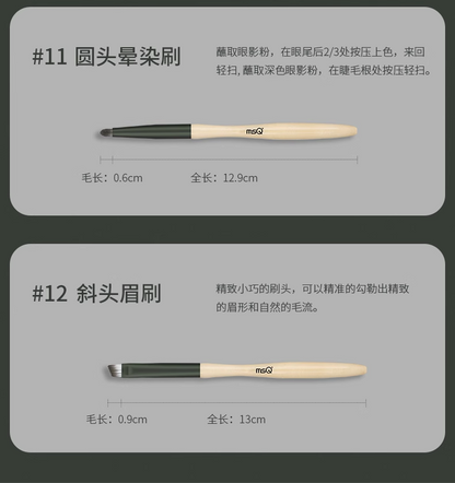 MSQ/魅丝蔻12支绿琉璃色化妆刷套装