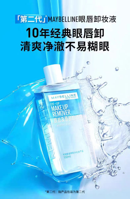 美宝莲纽约眼唇卸妆水卸妆油150ml
