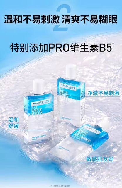 美宝莲纽约眼唇卸妆水卸妆油150ml