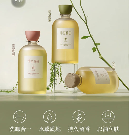 半亩花田香氛水感沐浴油