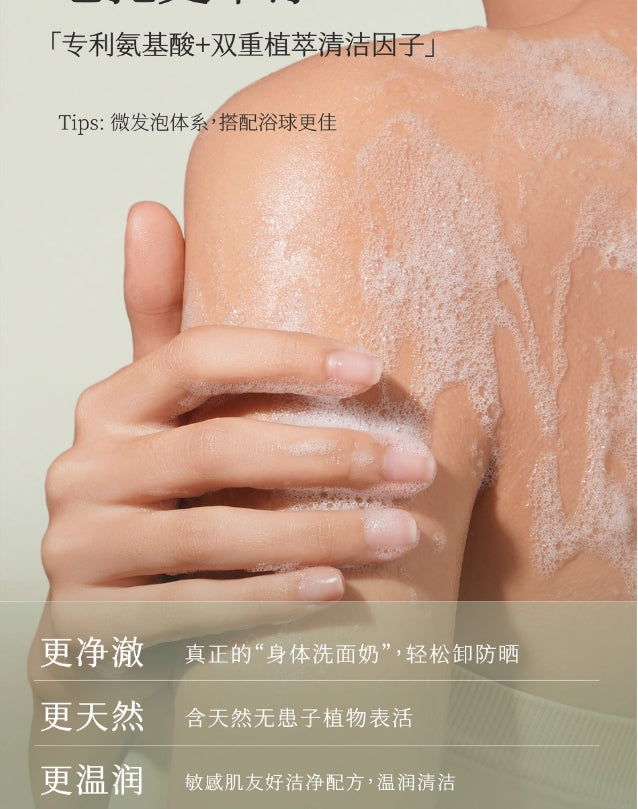 半亩花田香氛水感沐浴油