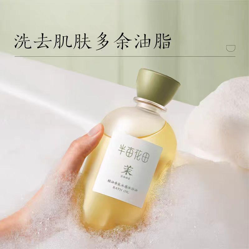 半亩花田香氛水感沐浴油