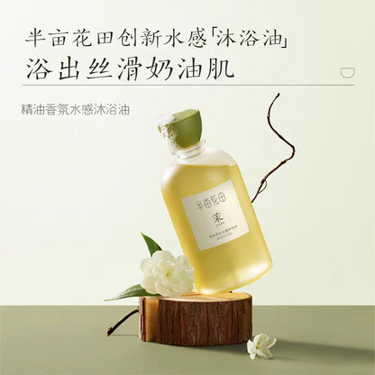半亩花田香氛水感沐浴油