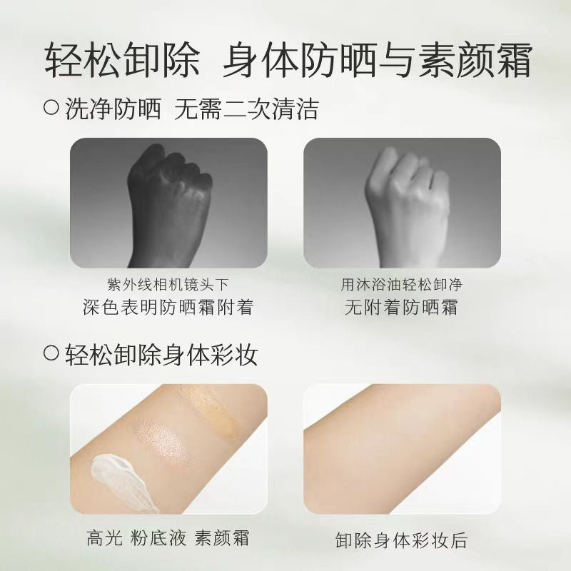 半亩花田香氛水感沐浴油
