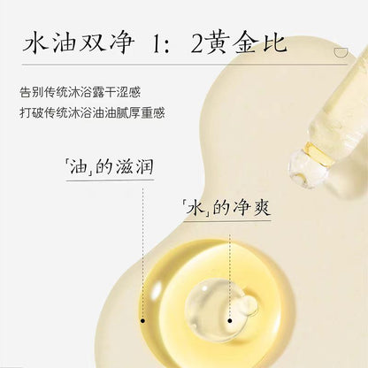 半亩花田香氛水感沐浴油