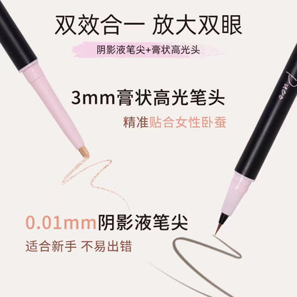PUCO双头卧蚕笔眼线笔哑光杏色