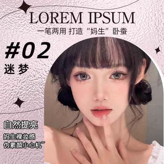 PUCO双头卧蚕笔眼线笔哑光杏色