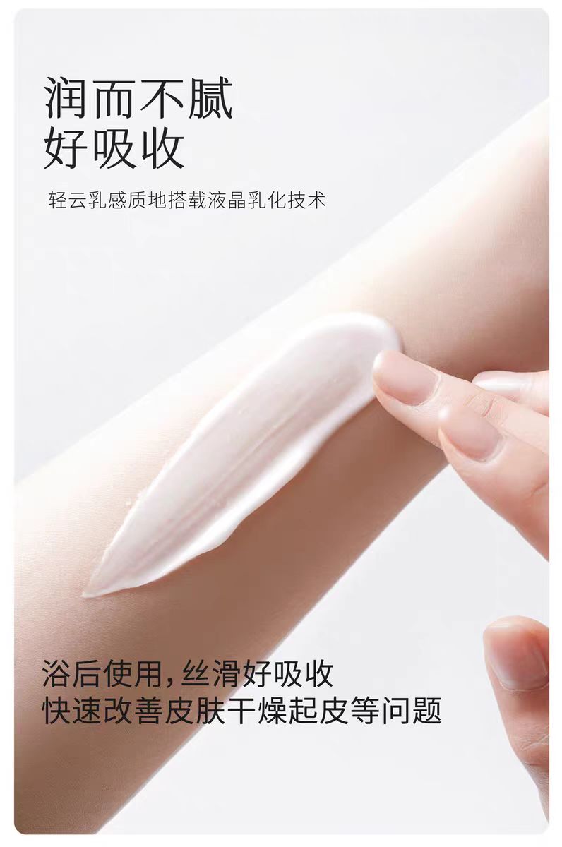 迪丽热巴同款半亩花田美白身体乳