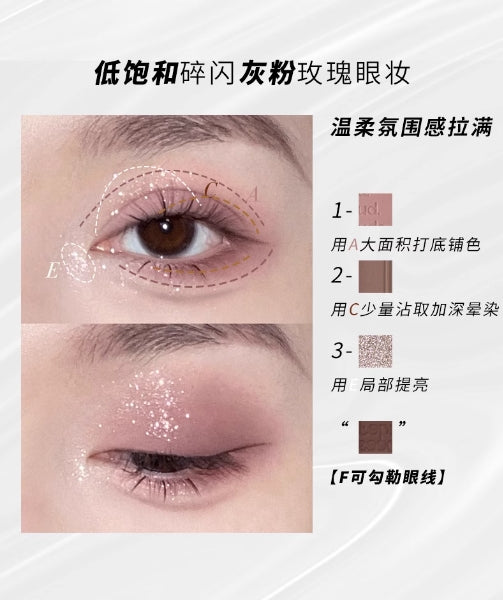 CZEL绔姿眼影盘渐变腮红盘一体