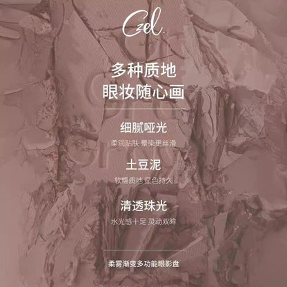 CZEL绔姿眼影盘渐变腮红盘一体