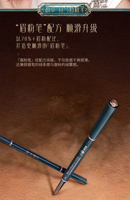 花西子首乌眉粉笔持久防水防汗不易脱色