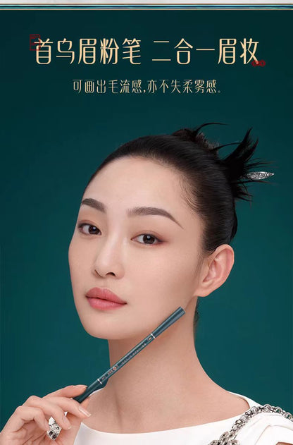 花西子首乌眉粉笔持久防水防汗不易脱色