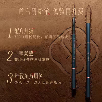 花西子首乌眉粉笔持久防水防汗不易脱色