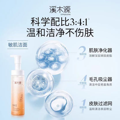 溪木源山茶花敏肌洁面慕斯洗面奶150ml