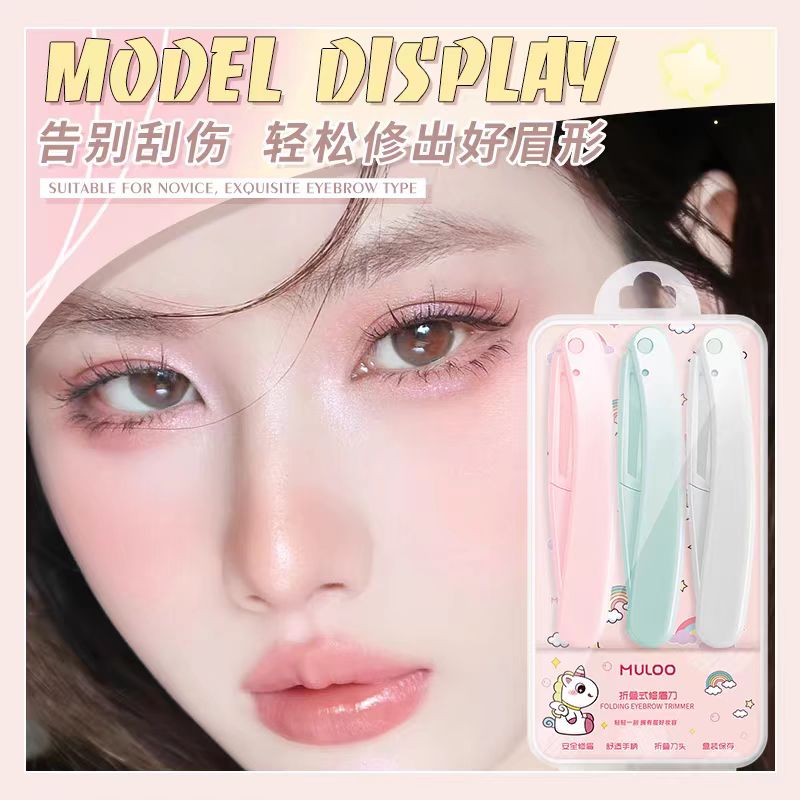 MULOO目录折叠式修眉刀3支/盒