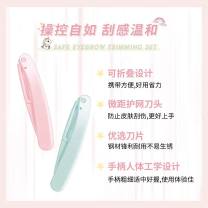 MULOO目录折叠式修眉刀3支/盒