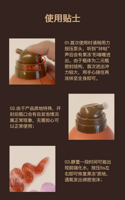 KUNO果冻形精油泡泡沐浴露300ml 遇氧自发泡