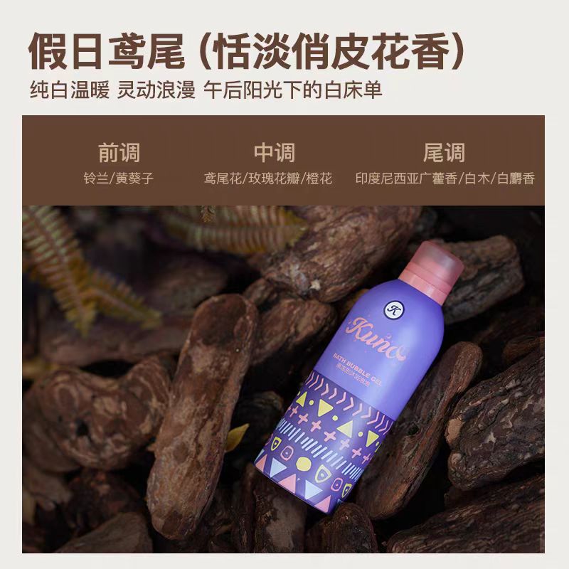 KUNO果冻形精油泡泡沐浴露300ml 遇氧自发泡